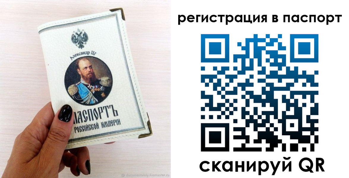 прописка для военкомата в Астрахани