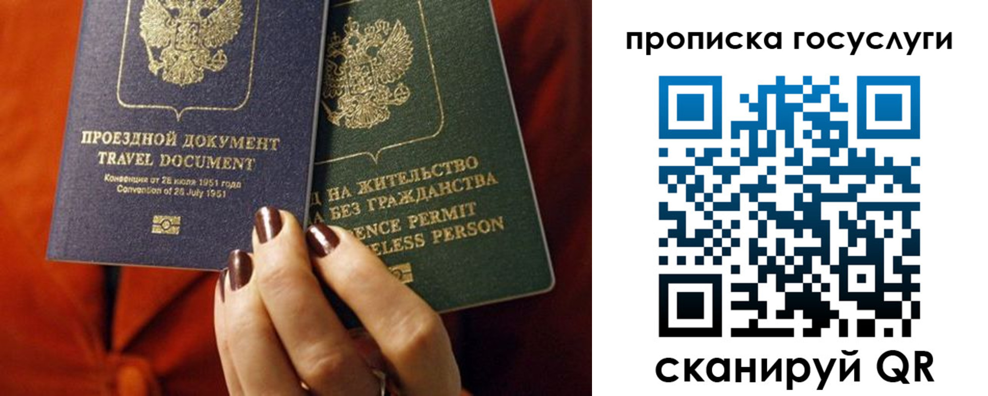 временная регистрация купить в Астрахани