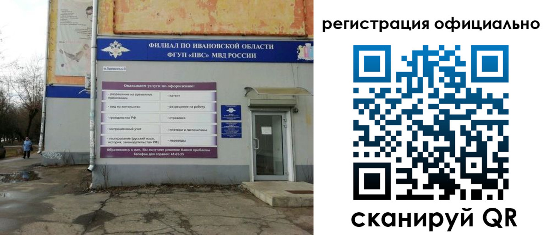 регистрация для дет. сада в Астрахани