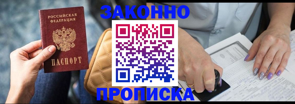 миграционный учет в Астрахани