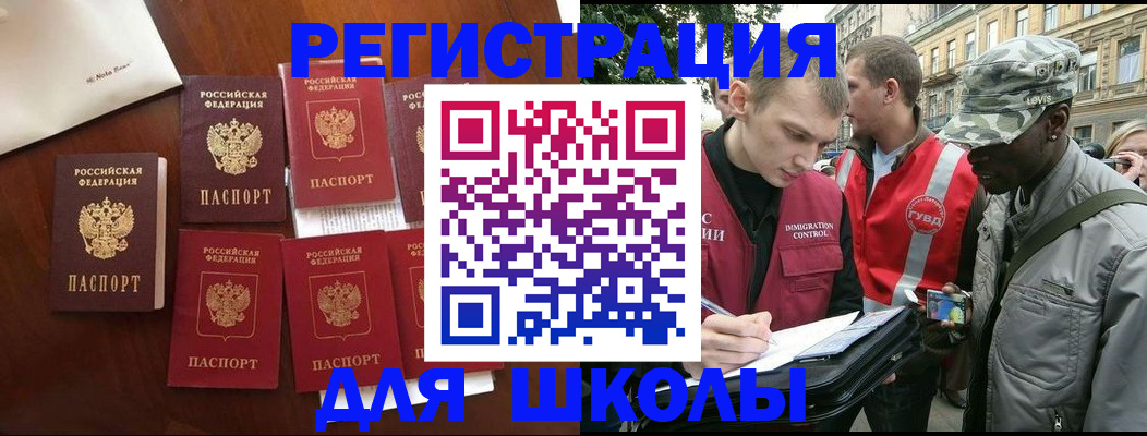 где прописаться в Астрахани