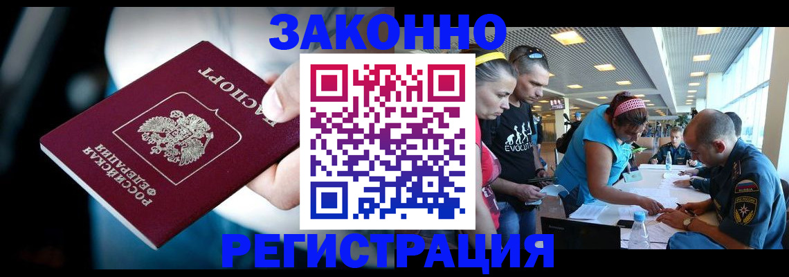 прописка для военкомата в Астрахани